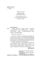 Тёмные видения — фото, картинка — 4