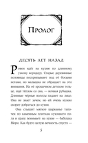 Тёмные видения — фото, картинка — 5