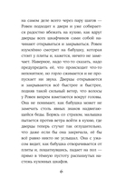 Тёмные видения — фото, картинка — 6