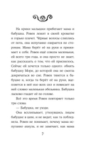 Тёмные видения — фото, картинка — 7