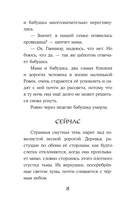 Тёмные видения — фото, картинка — 8