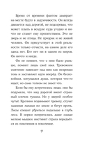 Тёмные видения — фото, картинка — 9