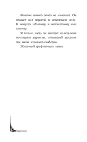 Тёмные видения — фото, картинка — 10