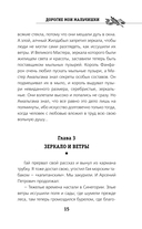 Дорогие мои мальчишки — фото, картинка — 15