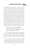 Дорогие мои мальчишки — фото, картинка — 7