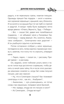 Дорогие мои мальчишки — фото, картинка — 9