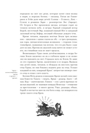 Легенды и мифы Древней Греции — фото, картинка — 13