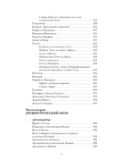 Легенды и мифы Древней Греции — фото, картинка — 7