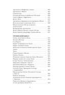 Легенды и мифы Древней Греции — фото, картинка — 8