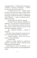 Кот, который любил книги — фото, картинка — 11