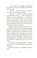 Кот, который любил книги — фото, картинка — 12