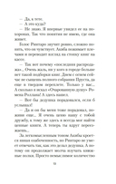 Кот, который любил книги — фото, картинка — 13