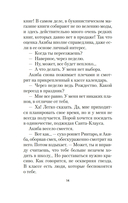 Кот, который любил книги — фото, картинка — 14