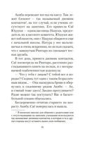 Кот, который любил книги — фото, картинка — 15