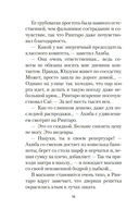 Кот, который любил книги — фото, картинка — 16