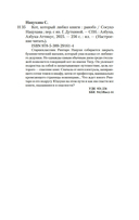 Кот, который любил книги — фото, картинка — 19