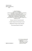 Кот, который любил книги — фото, картинка — 4