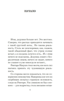 Кот, который любил книги — фото, картинка — 5