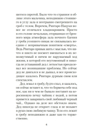 Кот, который любил книги — фото, картинка — 6