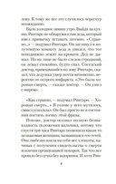 Кот, который любил книги — фото, картинка — 8