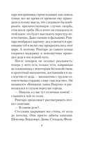 Кот, который любил книги — фото, картинка — 9