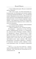 Тропа изменника — фото, картинка — 10