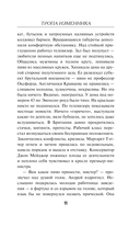 Тропа изменника — фото, картинка — 11