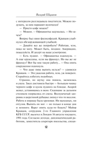 Тропа изменника — фото, картинка — 12