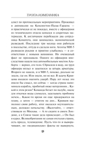 Тропа изменника — фото, картинка — 13