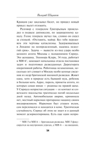 Тропа изменника — фото, картинка — 14