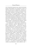 Тропа изменника — фото, картинка — 6