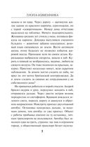 Тропа изменника — фото, картинка — 7