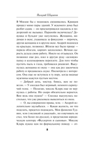 Тропа изменника — фото, картинка — 8