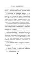 Тропа изменника — фото, картинка — 9