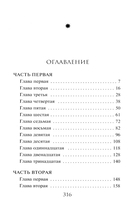 Узел смерти — фото, картинка — 2