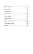 Узел смерти — фото, картинка — 3