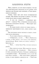 Узел смерти — фото, картинка — 4