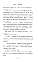 Узел смерти — фото, картинка — 5