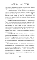 Узел смерти — фото, картинка — 6