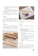 8 проектов в технике макраме для начинающих мастеров — фото, картинка — 15