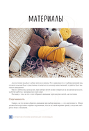 8 проектов в технике макраме для начинающих мастеров — фото, картинка — 12