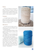 8 проектов в технике макраме для начинающих мастеров — фото, картинка — 13