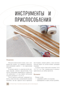 8 проектов в технике макраме для начинающих мастеров — фото, картинка — 14