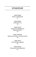 Монах, который продал свой 