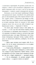 Монах, который продал свой 