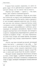 Монах, который продал свой 