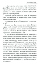 Монах, который продал свой 