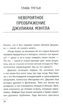 Монах, который продал свой 