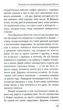 Монах, который продал свой 