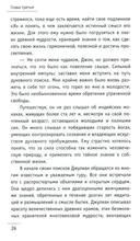 Монах, который продал свой 